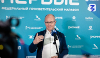 Сергей Кириенко анонсировал конкурс Знание.Лектор в Абхазии